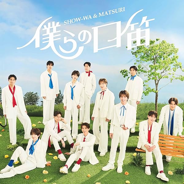 Amazon | 外せないピンキーリング(SG+DVD) | SHOW-WA | 歌謡曲