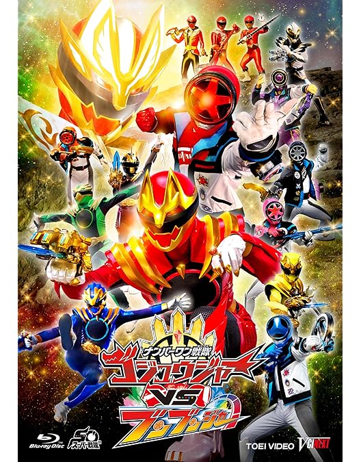 Amazon.co.jp: 爆上戦隊ブンブンジャーVSキングオージャー 特別版