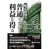Amazon.co.jp: 証券分析【第6版】――原則と技術 (ウィザードブック