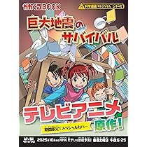 南極のサバイバル【改訂版】 (科学漫画サバイバルシリーズ16) | 洪 在