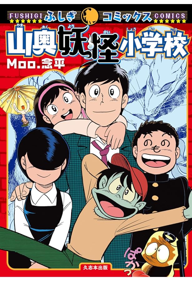 あまいぞ!男吾 【コミックセット】 | Moo.念平 |本 | 通販 | Amazon