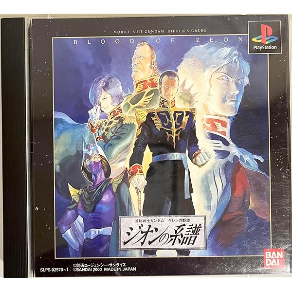 Amazon.co.jp: 機動戦士ガンダム ギレンの野望 アクシズの脅威V(特典