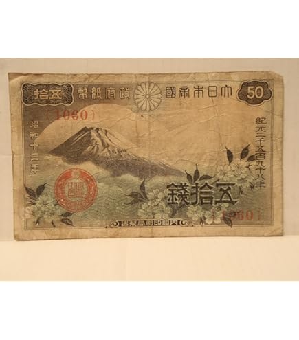 Amazon.co.jp: 日本銀行券10銭 八紘一宇 10銭 昭和19年 ピン札 : ホビー