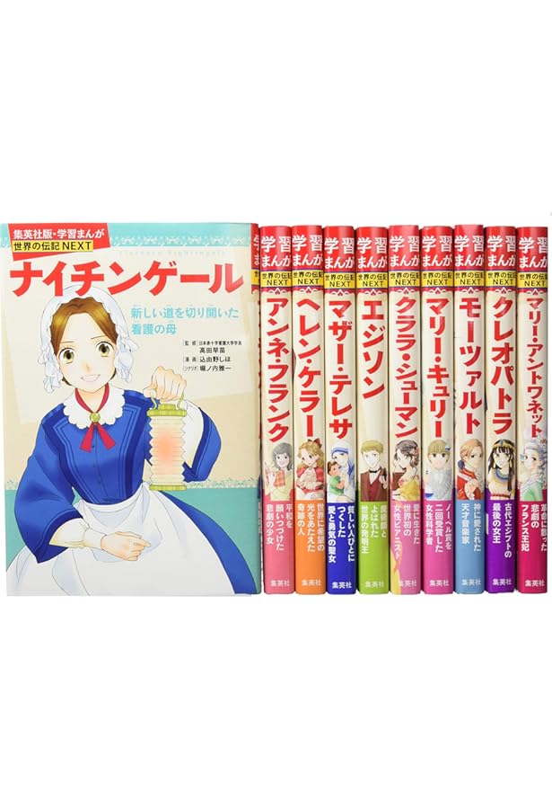 集英社 学習まんが 世界の伝記 日本が生んだ偉人 6冊セット |本 | 通販