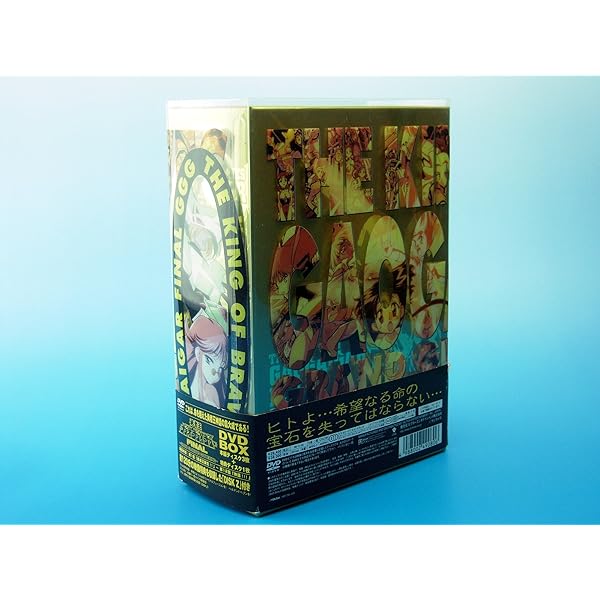 Amazon.co.jp: 勇者王ガオガイガー DVD-BOX : 檜山修之, 伊藤舞子