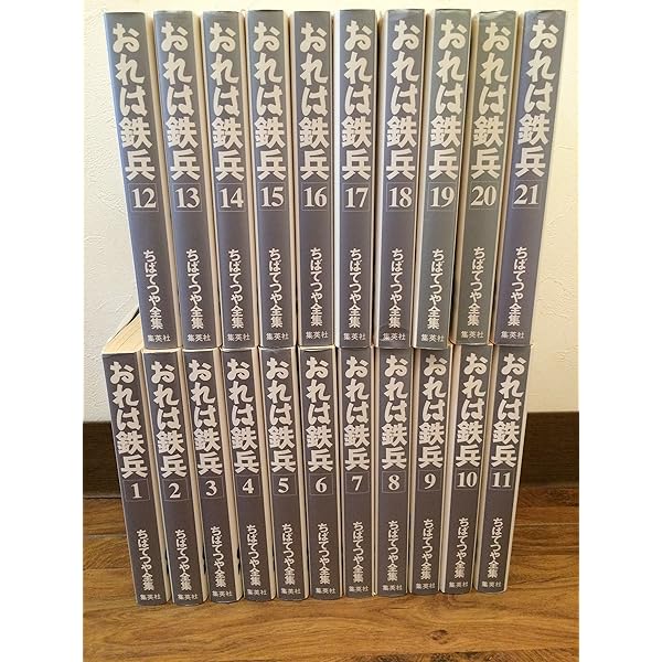 ちばてつや全集 のたり松太郎 コミック 全21巻完結セット (ちばてつや