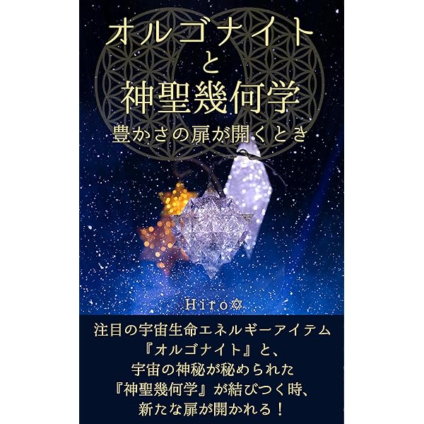 Amazon.co.jp: 望みの場所をパワースポットに! ふしぎな装置
