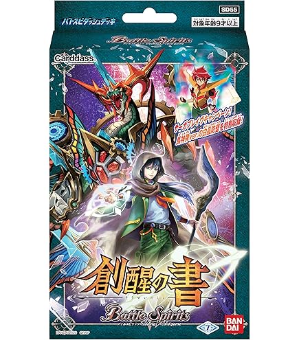 Amazon.co.jp: バトルスピリッツ 馬神ダンデッキ 太陽の合体ドラゴン