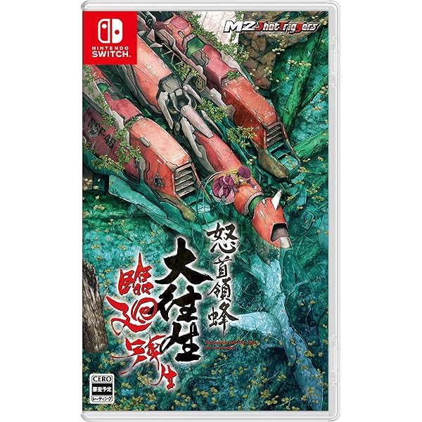 Amazon.co.jp: レイディアント シルバーガン COLLECTOR'S BOX -Switch