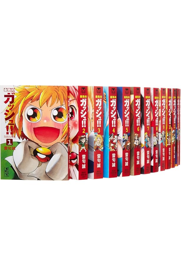 金色のガッシュ!! 完全版 コミック 1-16巻 20周年記念オリジナル収納