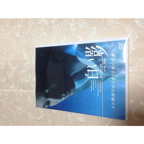 Amazon.co.jp: DVD白い影(1)～(5) 特製BOXセット : 中居正広, 竹内結子