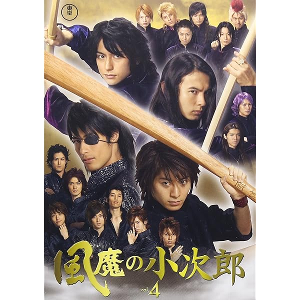 Amazon.co.jp: 風魔の小次郎 Vol.1 [DVD] : 川久保拓司, 古川雄大