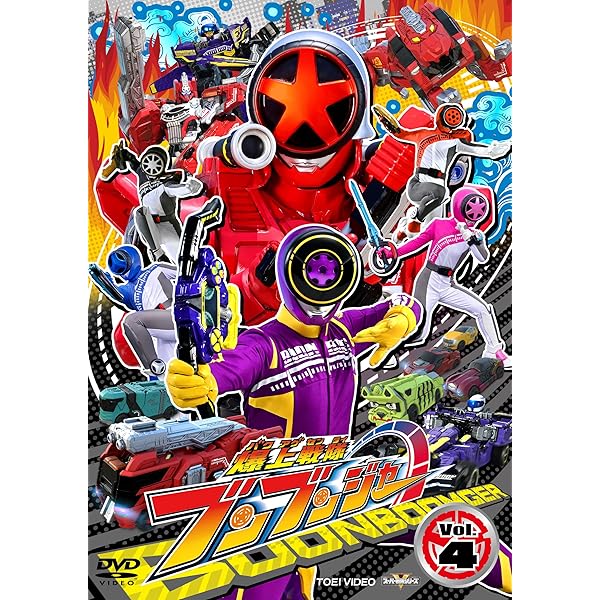 Amazon.co.jp: スーパー戦隊シリーズ 爆上戦隊ブンブンジャー VOL.1