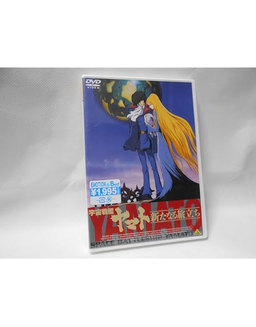 Amazon.co.jp: 劇場版 宇宙戦艦ヤマト DVDメモリアルボックス : 納谷