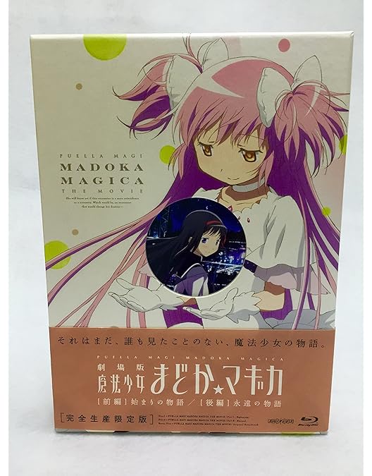 Amazon.co.jp: 魔法少女まどか☆マギカ Blu-ray Disc BOX(完全生産限定
