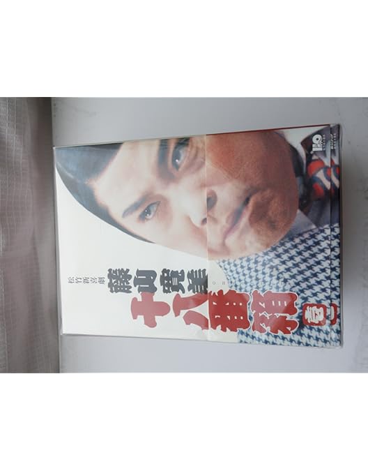 Amazon.co.jp: 松竹新喜劇 藤山寛美 DVD-BOX 十八番箱 (おはこ箱) 5