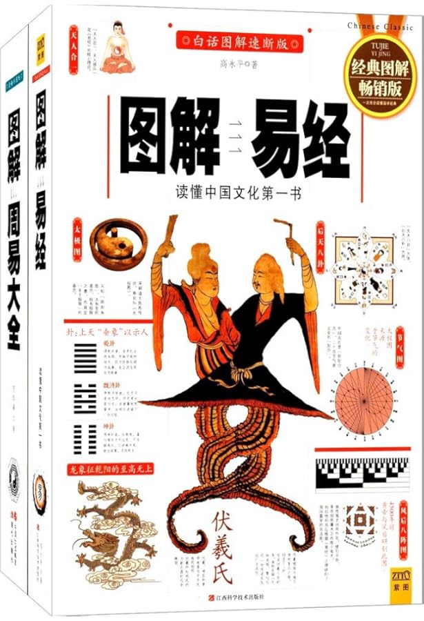 Amazon.com: 易经的奥秘完整版1+2+易经真的很容易全3册曾仕强易经入门