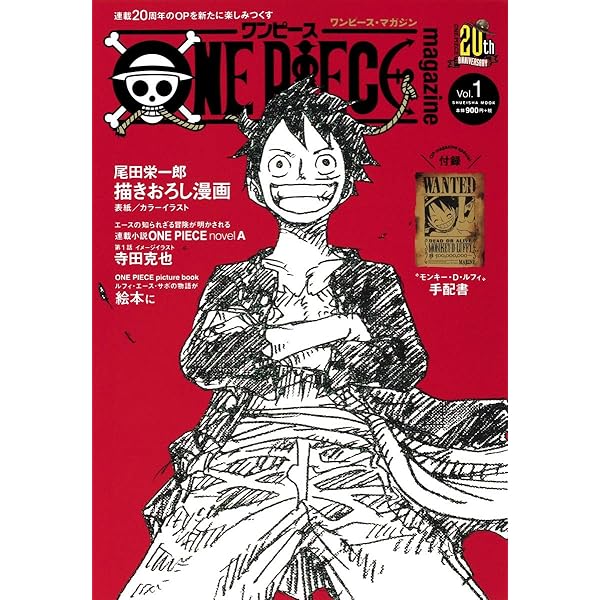 One Piece magazine vol.2: Shūeisha: 9784081022335: Amazon.com: Books