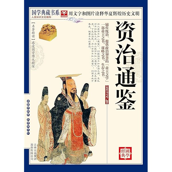 Amazon.com: 鬼谷子（经典珍藏本） (Chinese Edition) eBook : 鬼谷子