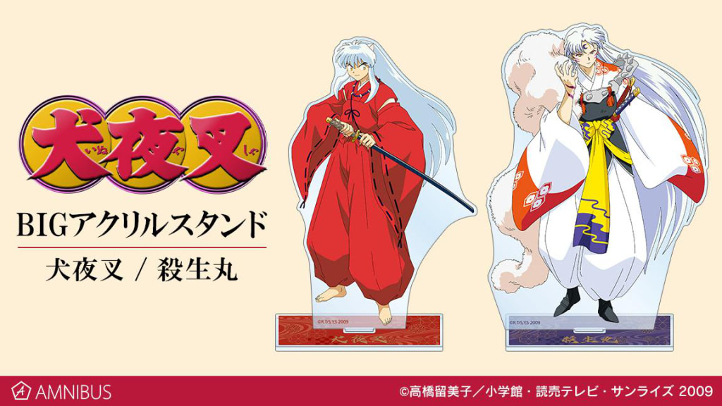 犬夜叉』犬夜叉＆殺生丸のBIGアクスタ受注受付中！ | アニメージュ
