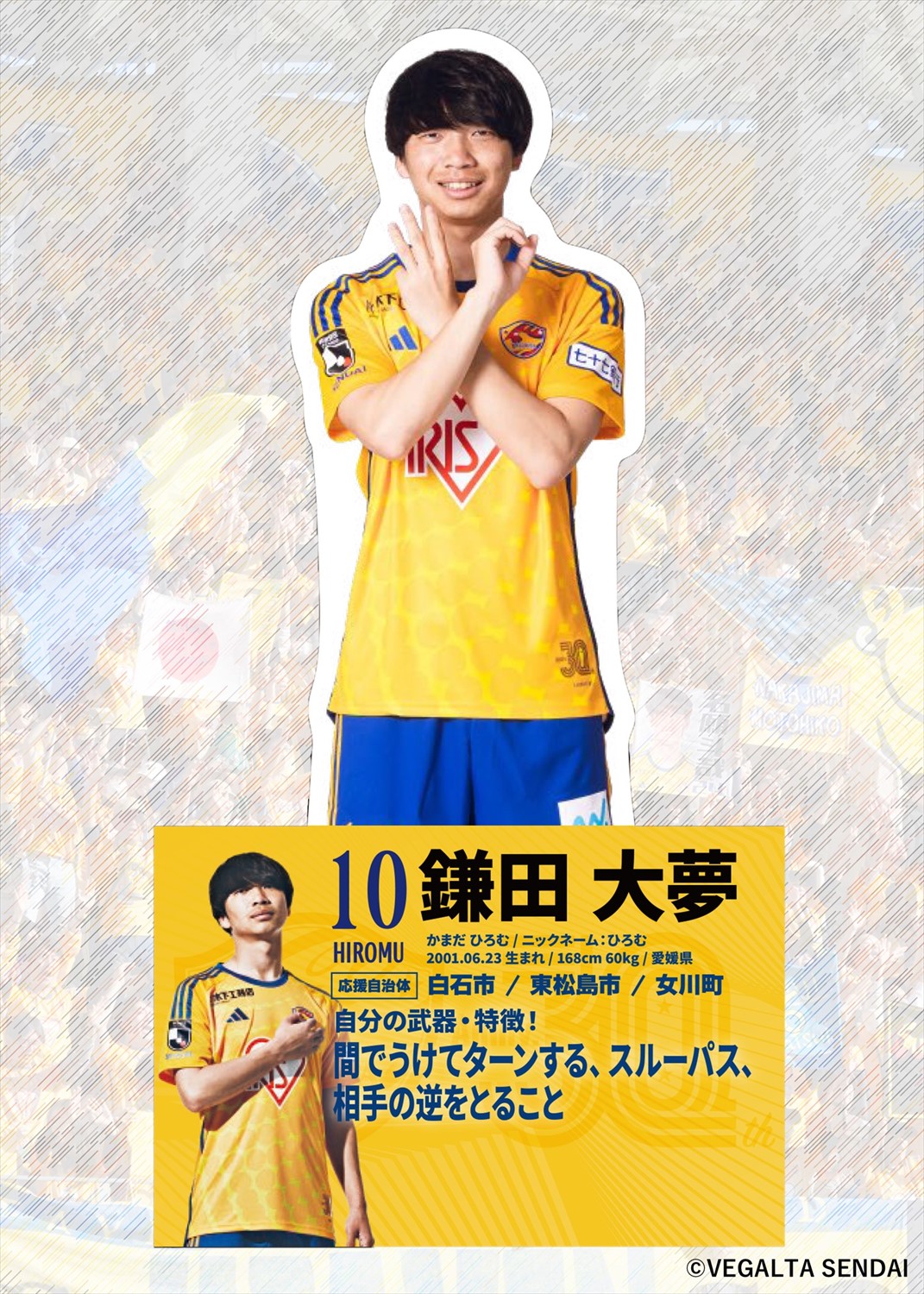 HATTRICK（ハットトリック）-選手の想いをファンへ届ける公式