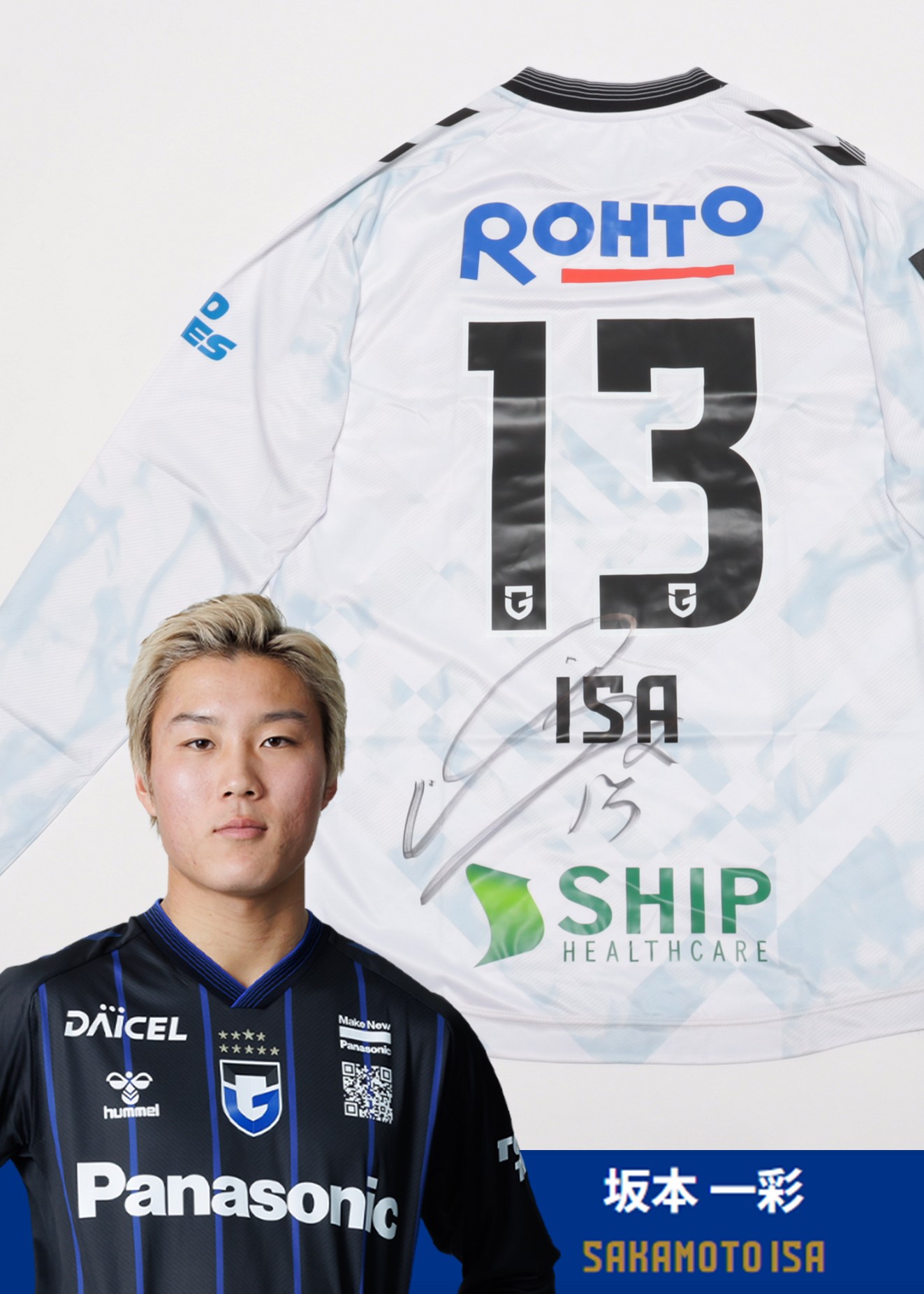 HATTRICK（ハットトリック）-選手の想いをファンへ届ける公式