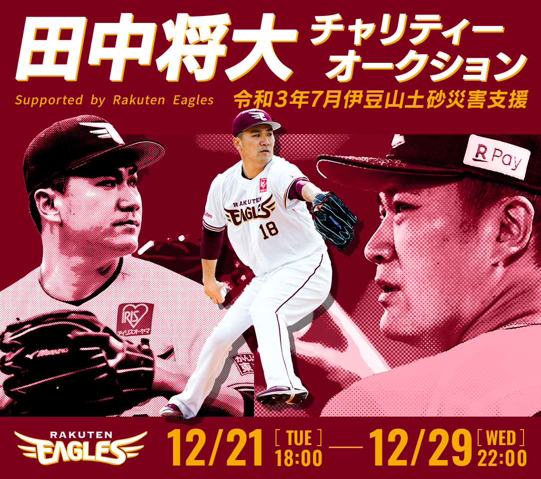 HATTRICK（ハットトリック）-選手の想いをファンへ届ける公式