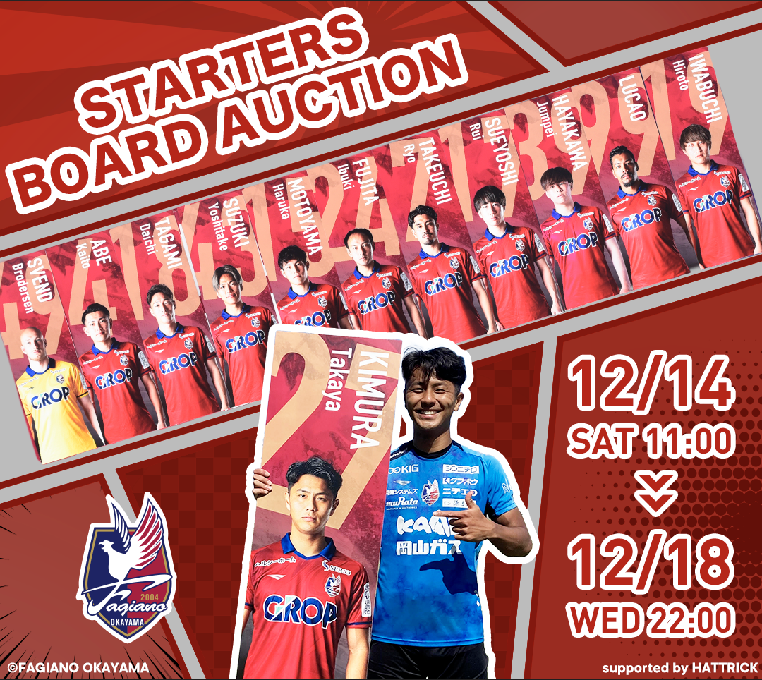 HATTRICK（ハットトリック）-選手の想いをファンへ届ける公式