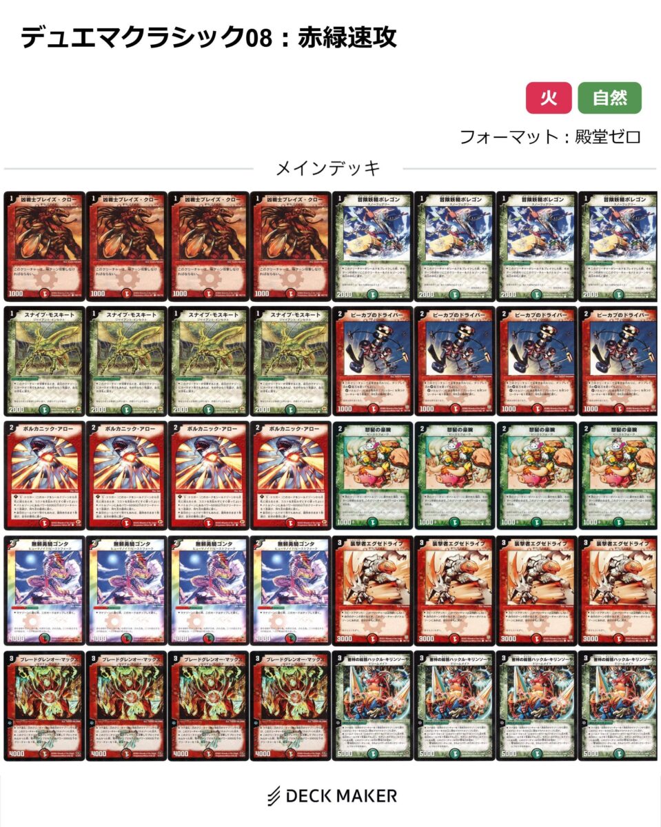 17年前の世界で】デュエマクラシック08、もっともっと流行れ【遊ぼう