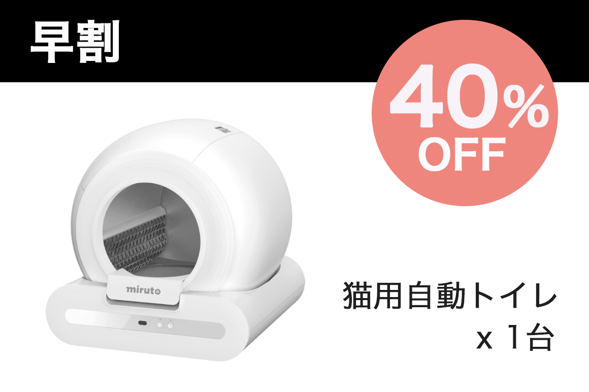 獣医師監修】猫ちゃんの健康管理ができる AI搭載・次世代型猫用全自動