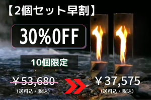 アウトドア、自宅で本物の『炎』を飾る。ポータブルファイアーランプ