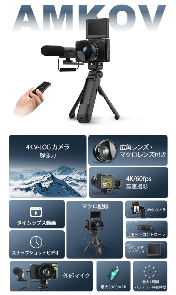 Vlog撮影の入門機！低価格で多機能・4,800万画素！ SONYのCMOSセンサー