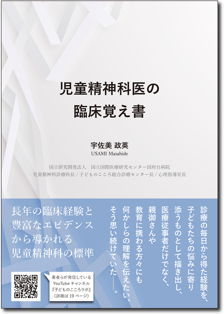 m3電子書籍 | よくわかる精神科治療薬の考え方，使い方 4版