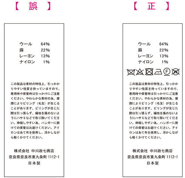 麻とウール ざっくりニットベスト、プルオーバー」洗濯絵表示漏れの
