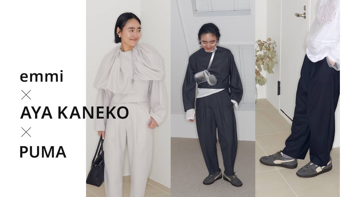 emmi × 金子綾の人気コラボ再び！PUMAを加えたトリプルコラボの
