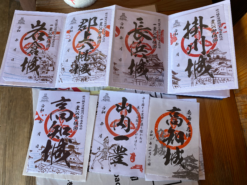 高知城 御城印 一豊公5城コラボ御城印 | 全国御城印コレクション - 攻城団