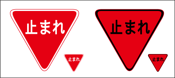 赤＋白のコントラスト比は低いのに、なぜ道路標識で使われるのか