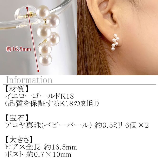 18金 ピアス k18 パール あこや真珠 ゴールド ベビーパール スタッド