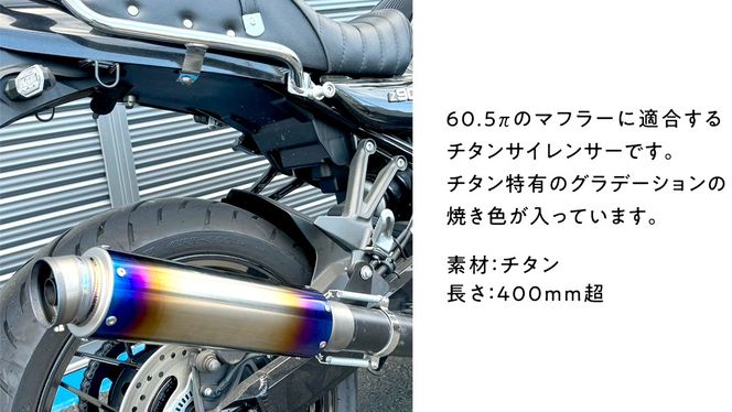 チタンサイレンサー 【ミドル】 ブルーグラデーション バイク パーツ