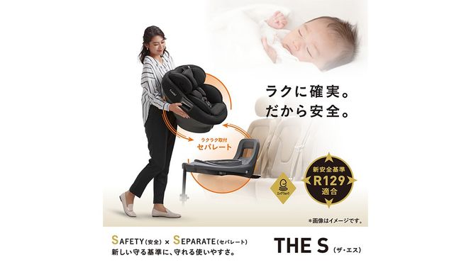 コンビ 】 THES ISOFIX エッグショック ZC-690 ベージュ