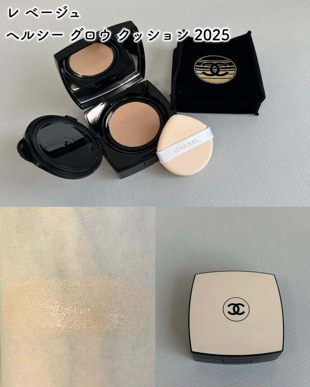 シャネルのレ ベージュ2025コレクションをスウォッチ！ 「ゴールデン