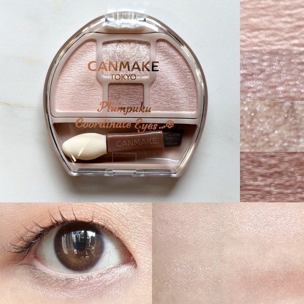 全色比較】キャンメイク「プランぷくコーデアイズ」をレビュー！イエベ