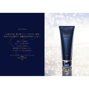EXCIA(エクシア) アンベアージュ ジェリー ウォッシュ(洗顔フォーム