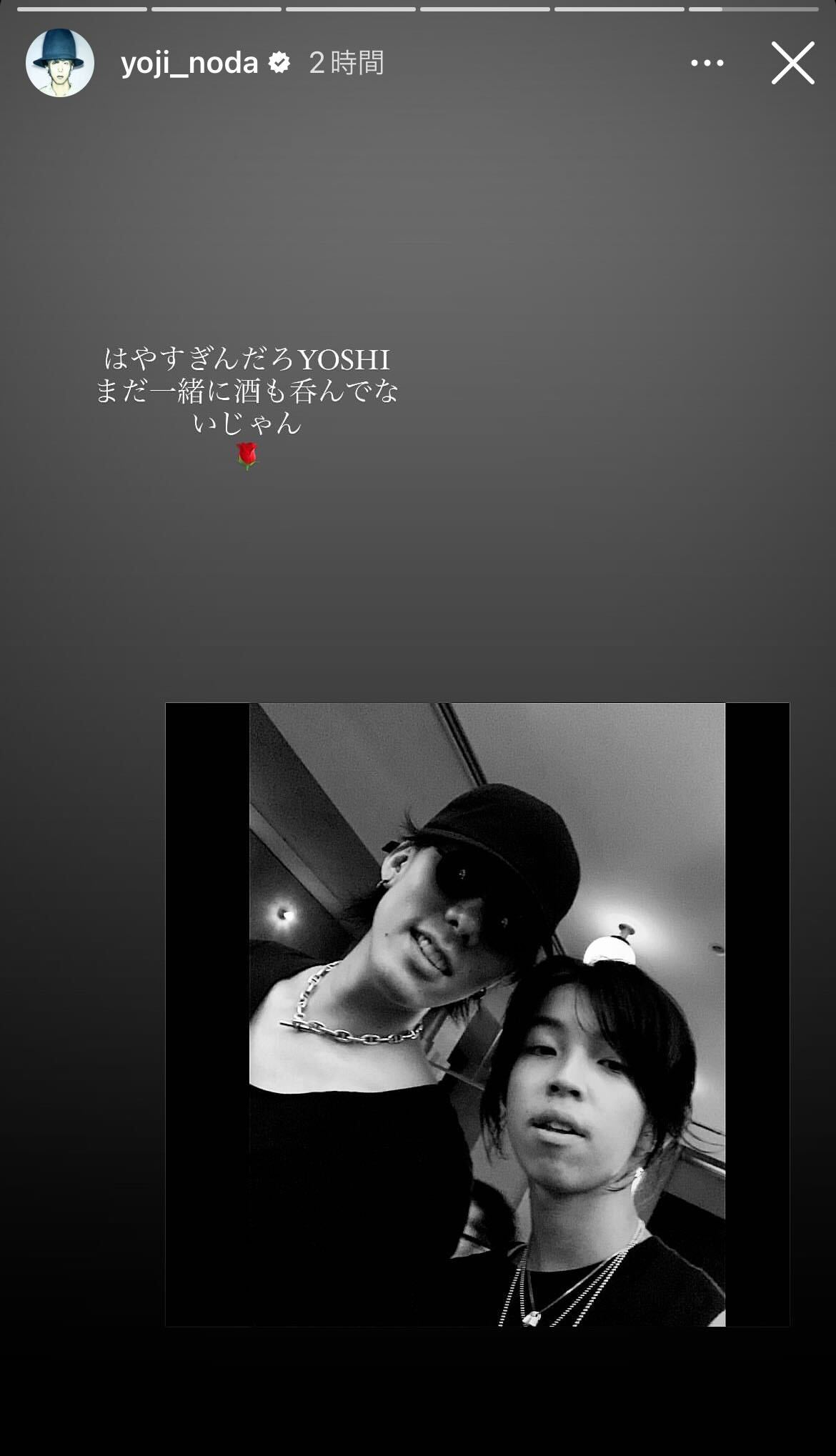 RADWIMPS野田洋次郎、交通事故で死去・YOSHIさんを追悼「はやすぎん