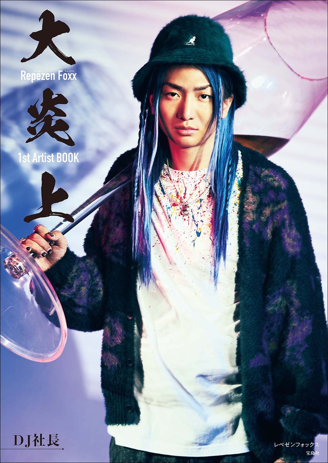 レペゼンフォックス写真集連載】DJ社長、アメリカ進出を再決意 “二刀流