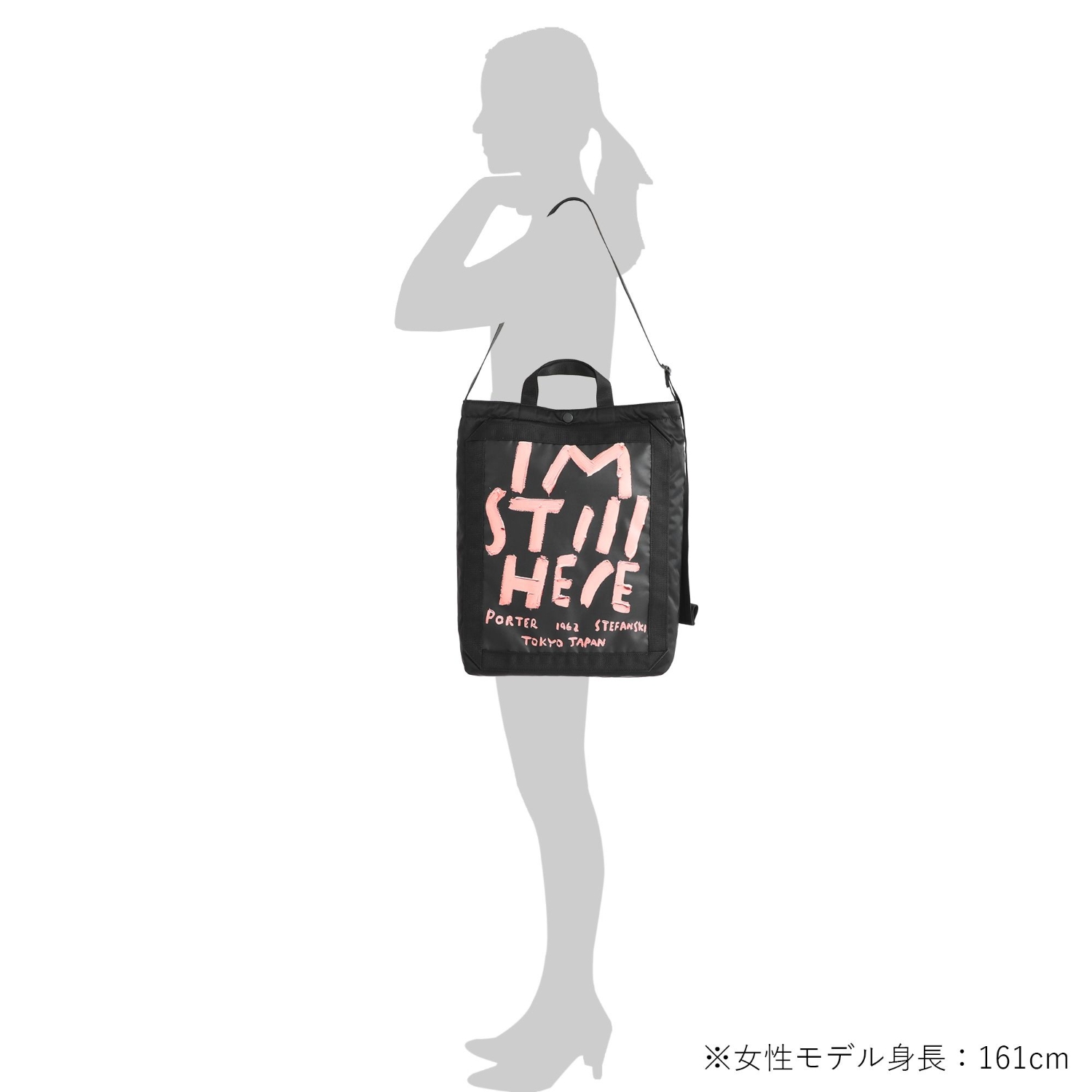 Eric Stefanski x PORTER(エリックステファンスキー x ポーター) 2WAY