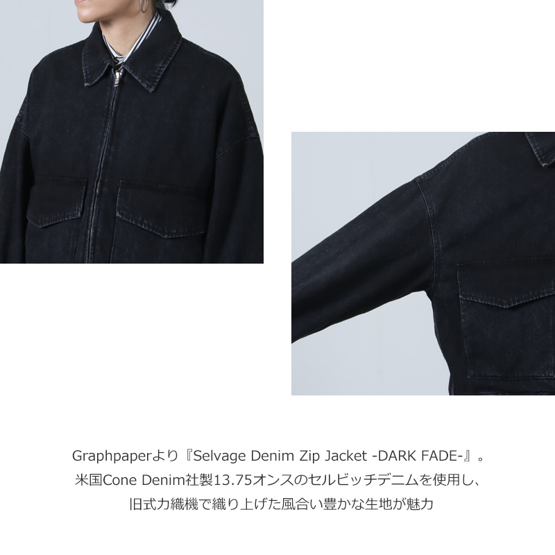 Graphpaper (グラフペーパー) Selvage Denim Zip Jacket / セルビッチ