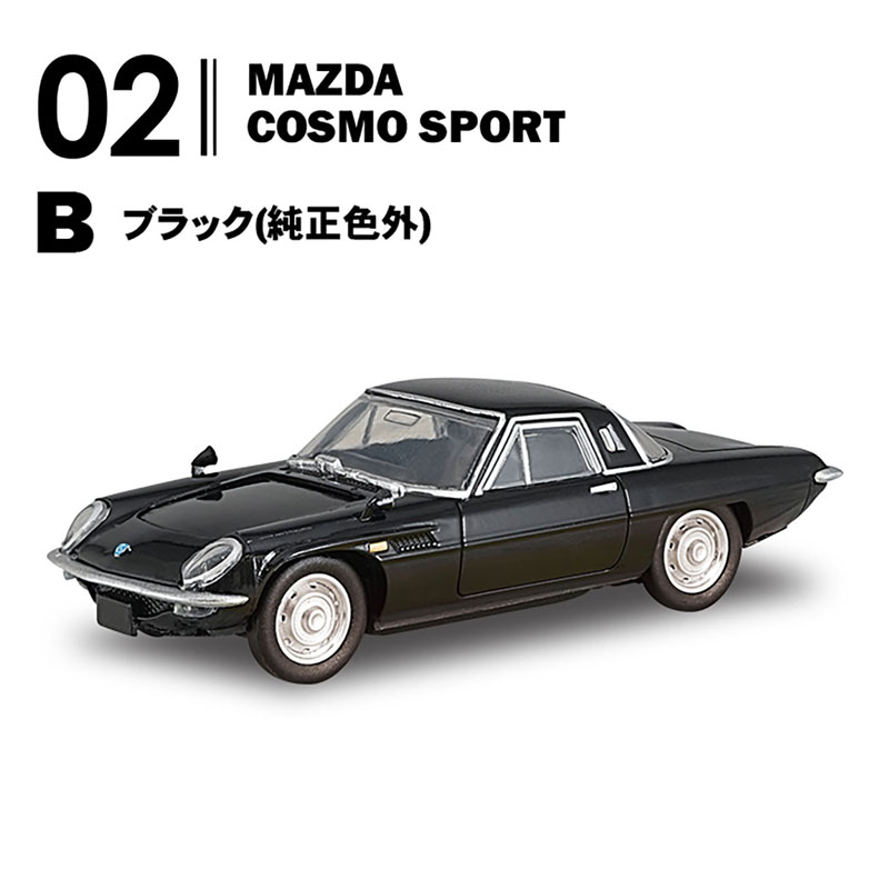 AmiAmi [Character & Hobby Shop] | MAZDA Rotary Selection 10Pack