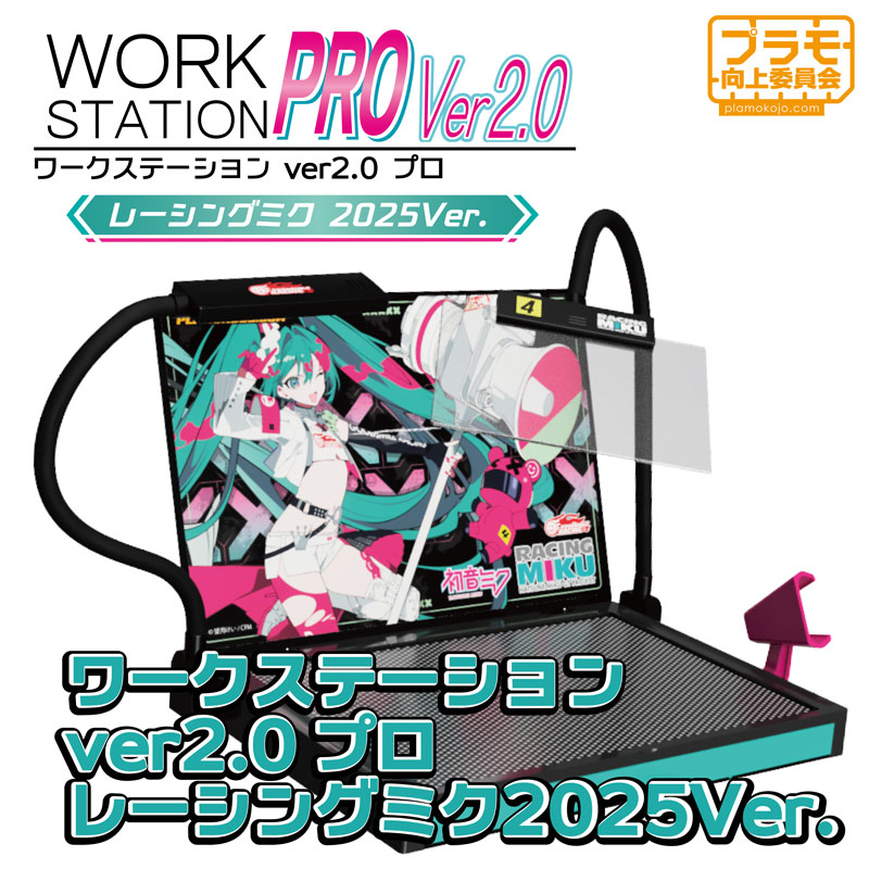 AmiAmi [Character & Hobby Shop] | Work Station Ver2.0 Pro Racing