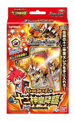バトルスピリッツ バトスピスタートデッキ 十二神皇降臨[SD33] パック